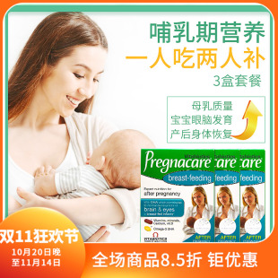 3盒27年3月英国pregnacare哺乳期孕妇产后多维生素叶酸dha鱼油钙