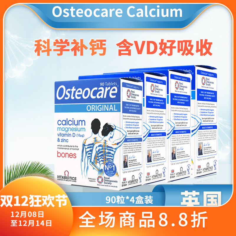 4盒28年2月英国osteocare钙片补钙儿童青年孕妇哺乳期中老年90粒