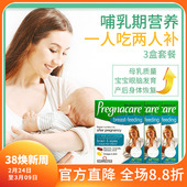 3盒27年5月英国pregnacare哺乳期孕妇产后多维生素叶酸dha鱼油钙