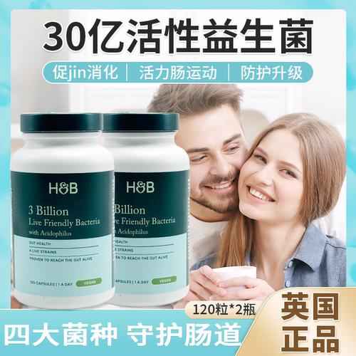 2瓶27年7月英国HB荷柏瑞Holland Barrett益生菌果胶活性益生菌