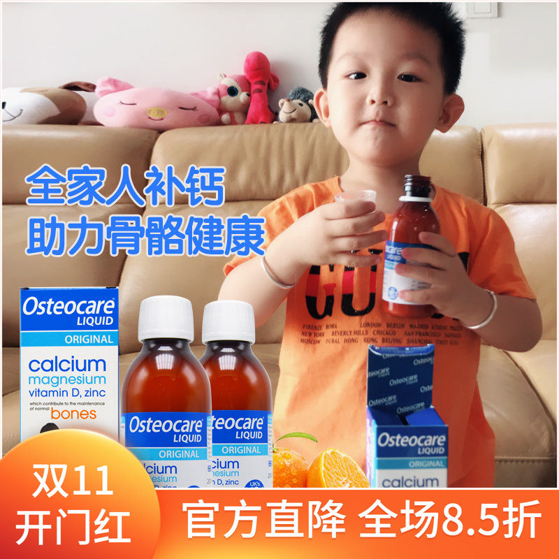 2瓶28年2月英国Osteocare液体钙钙液补钙VD钙婴幼儿童成人孕妇