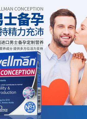 28年1月英国Wellman Conception男士备孕孕前维生素叶酸30粒