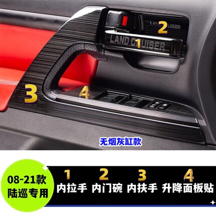 适用于16-21款兰德酷路泽内饰贴片改装件陆巡lc200车门内饰不锈钢