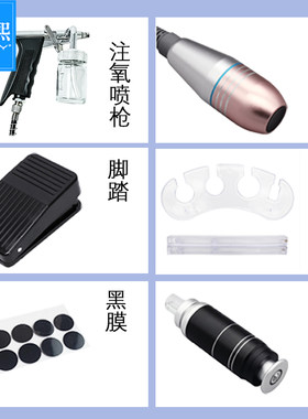 柯熳熙雷达线雕探头配件膜片挂架脚踏开关bio探头注氧探头冰锤头