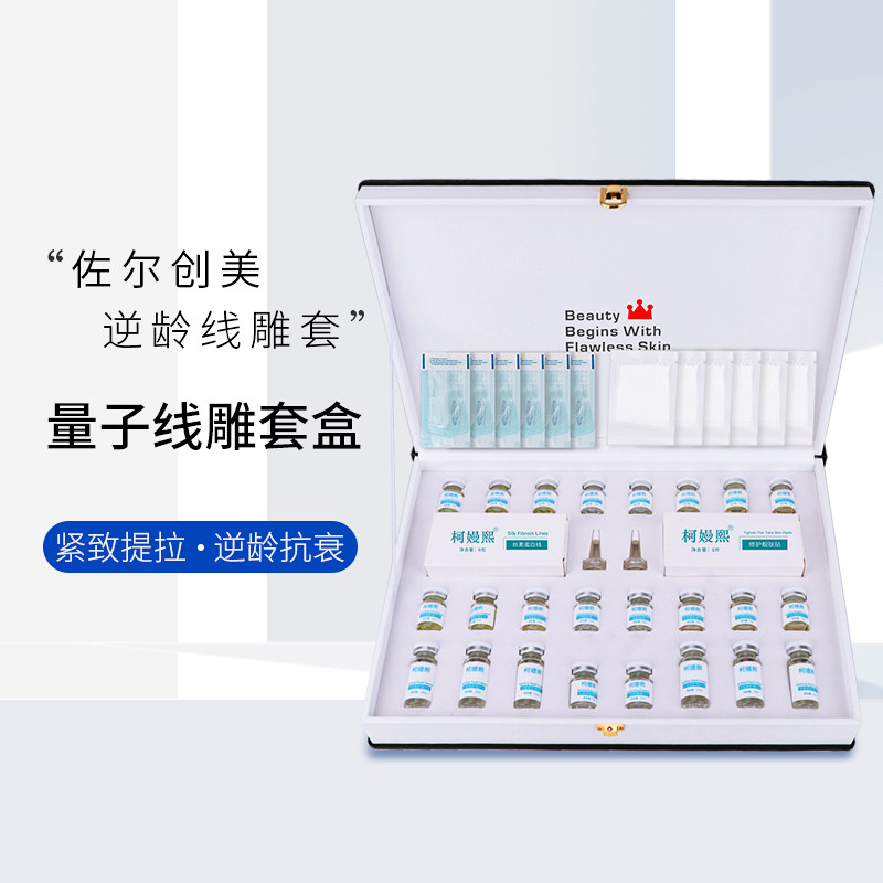 雷达线雕美容仪器套盒无针精雕提升紧致黑色线雕套盒美容院专用