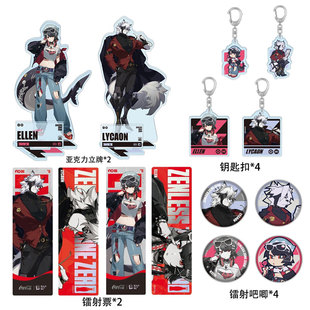 现货 绝区零X可口可乐联动周边立牌镭射票钥匙扣挂件镭射吧唧挂件