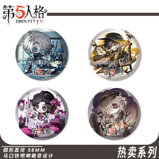 第五人格医生守墓人入殓师隐士周边高清徽章吧唧胸针挂件