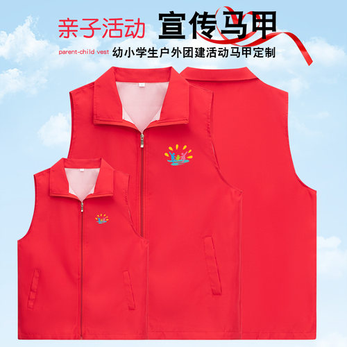 工作服定制印logo校园志愿者亲子