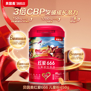 【支付宝碰一碰】贝因美红爱666儿童成长4段奶粉450g*1罐含乳铁蛋