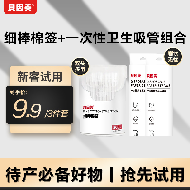 菁爱钙铁锌原味米饼50克