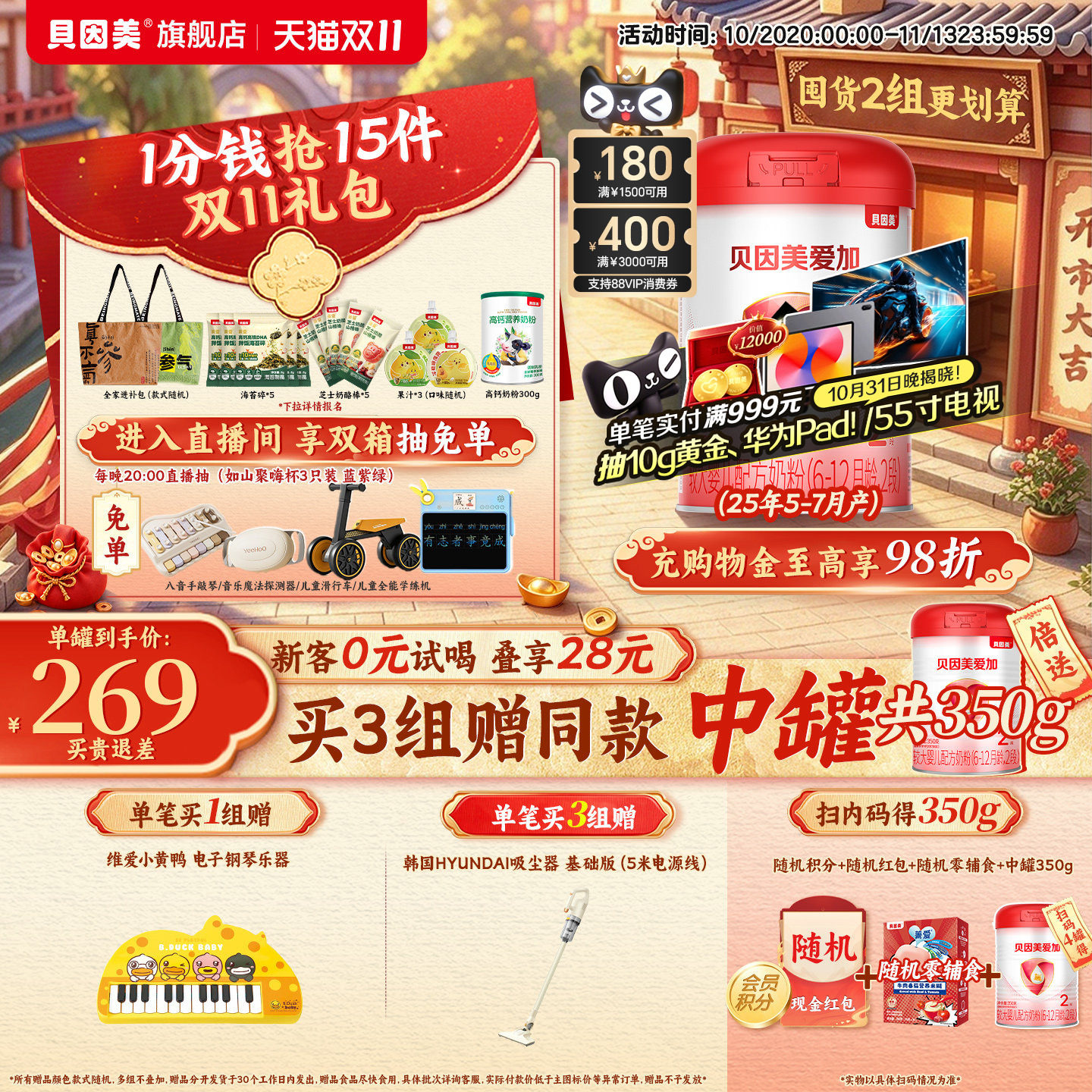 贝因美爱加2段较大婴儿奶粉800克*1罐装 乳铁蛋白 DHA 官网正品