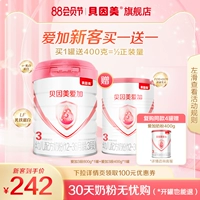 [Новый клиент Exclusive] Beinmei Ai Jiafang Formula Milk Powder 3 секция молока Ironin 800G