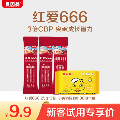 【天猫u先】红爱666 25g*3包+小黄鸭洗脸巾30抽*1包