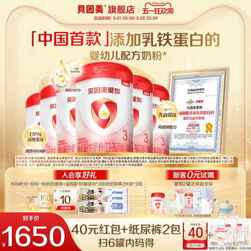 双优活蛋白 激发宝宝源生保护力