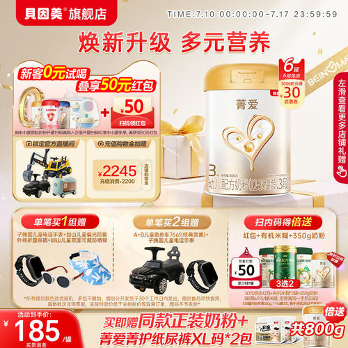 乳铁蛋白
