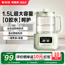 1.5L 贝因美恒温水壶0胶水婴儿调奶器温热暖奶器家用冲奶电热烧水