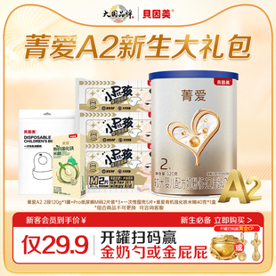 Pro纸尿裤 1罐 M码 2片装 待产包 贝因美菁爱A2 3围兜米糊 2段120g