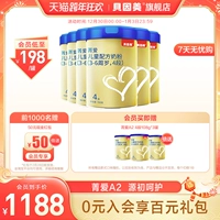 [Shopping Gold 93 % скидка] Beinmei A2 Milk Powder 4 Раздел 700G6 CAN CAN A2 Официальный флагманский магазин A2