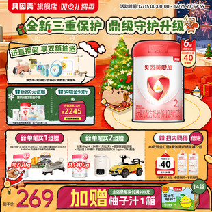 贝因美爱加2段奶粉6罐装800g*6官方正品