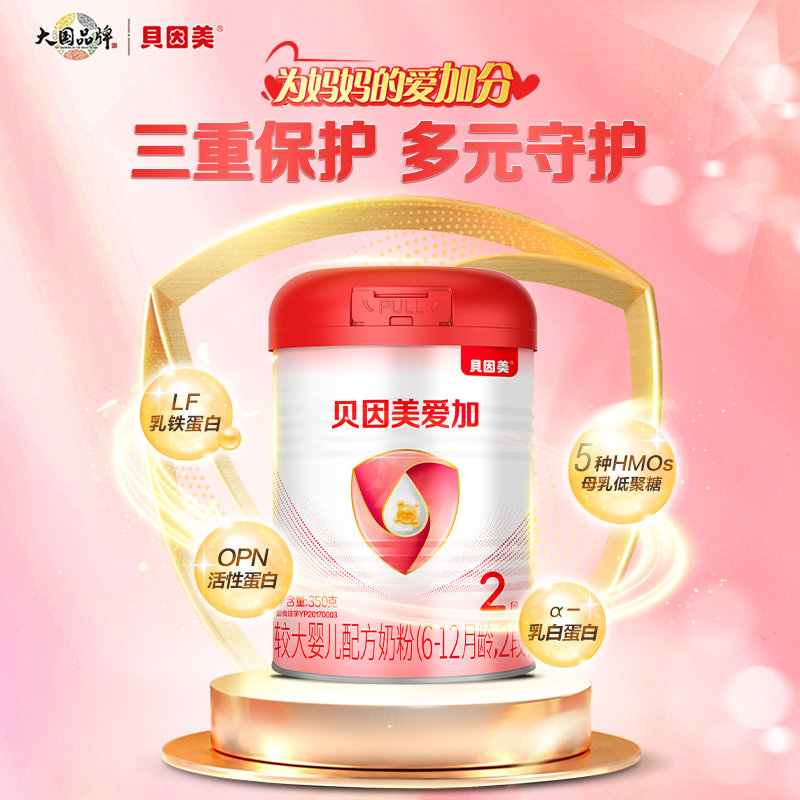 【焕新升级】贝因美爱加婴儿配方奶粉2段350g*1罐乳铁蛋白DHA