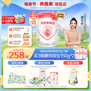 2罐旗舰店正品 12个月乳铁蛋白800g 贝因美爱加2段新生婴儿奶粉6