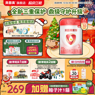 官方旗舰店正品 贝因美爱加3段1 3岁乳铁蛋白DHA奶粉800g3罐益生元
