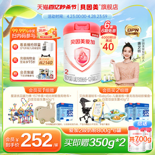 12月奶粉DHA乳铁蛋白800g 贝因美爱加婴儿2段新生6 6罐官网正品