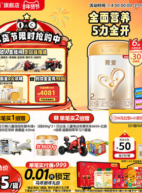 贝因美菁爱婴幼儿2段奶粉6-12月益生菌800g6罐官方旗舰店正品