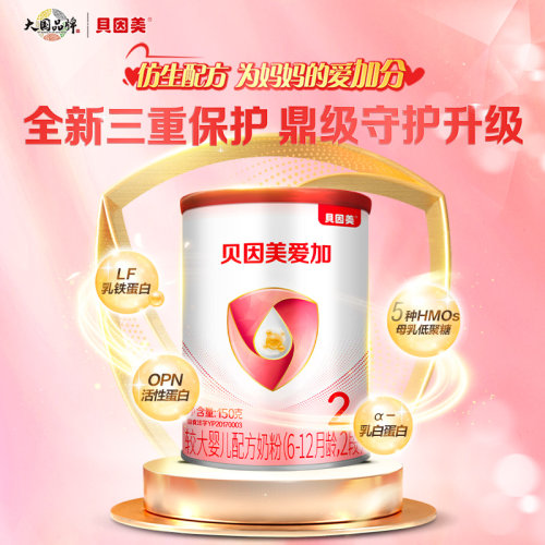 【mini尝鲜装】贝因美爱加