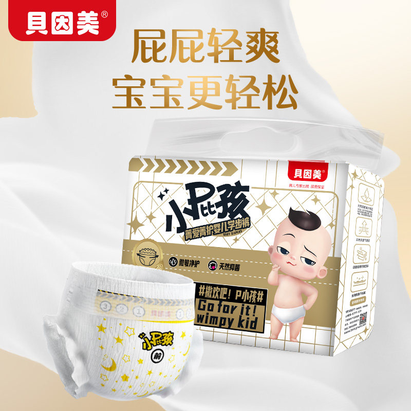 【天猫U先】贝因美小屁孩学步裤XXL码2片（尺码地址不可更换）图片