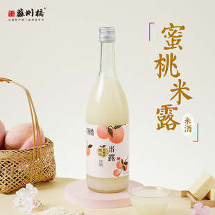 苏州桥阳山水蜜桃米露/荔枝米露750ml*2瓶米酒
