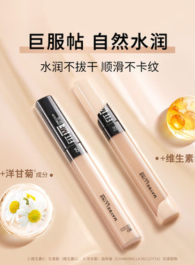 美宝莲无瑕遮瑕液01三文鱼色