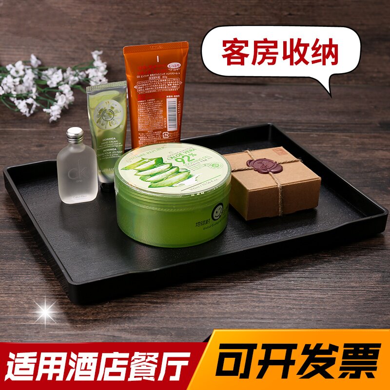 塑料托盘长方形日式水杯茶盘酒店宾馆客房洗漱用品收纳盘商用托盘