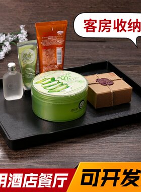 酒店客房洗漱用品塑料收纳托盘