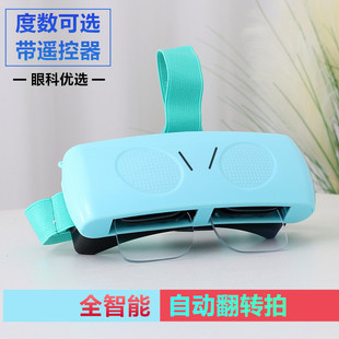 自动翻转拍反转镜正负调节训练睫状肌锻炼未来双面蝴蝶视界护眼仪