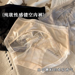 依之暖中青年性感蕾丝女士内裤女胖mm大码200斤网红中高腰性感