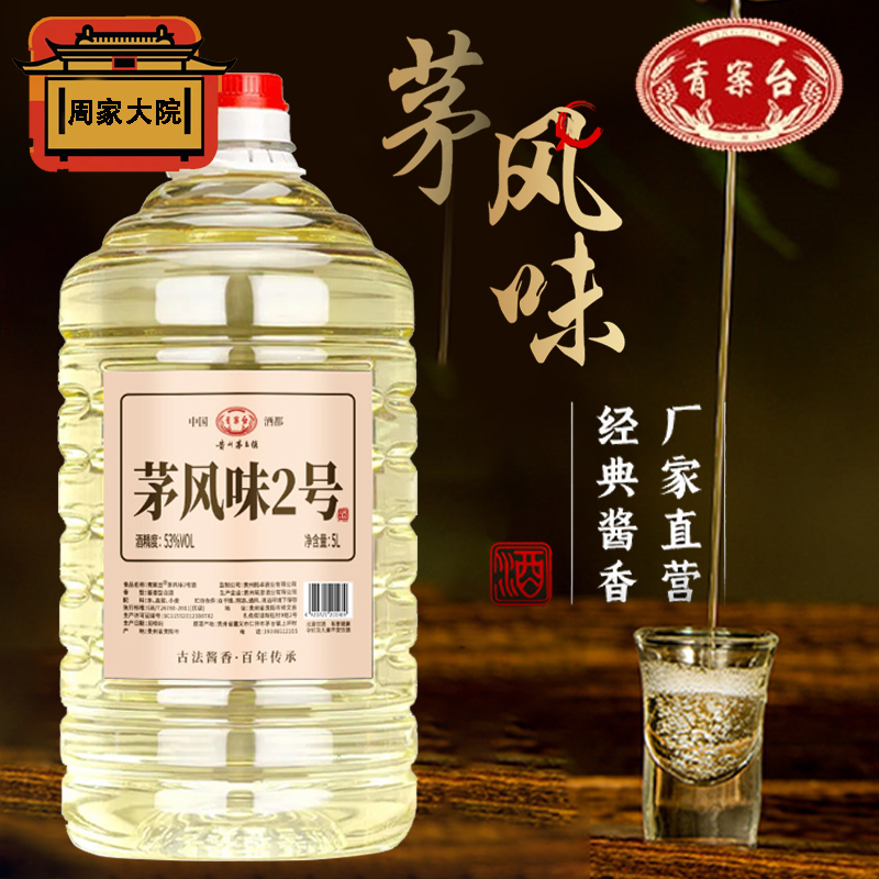纯粮酒原酿8年坤沙基酒纯粮发酵