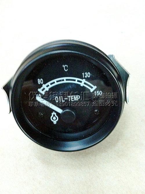 油溫表   (晨光仪表)油溫表 0-105度2M