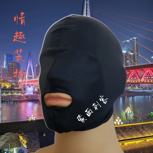 经典款装扮头套男士面具眼罩日本bravo系列成人GV舞台表演艺道具G - 封面
