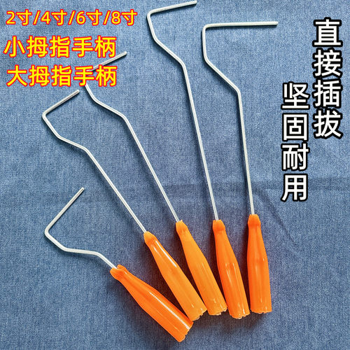 2寸手柄4寸小拇指滚筒刷手柄6寸8寸大拇指手柄