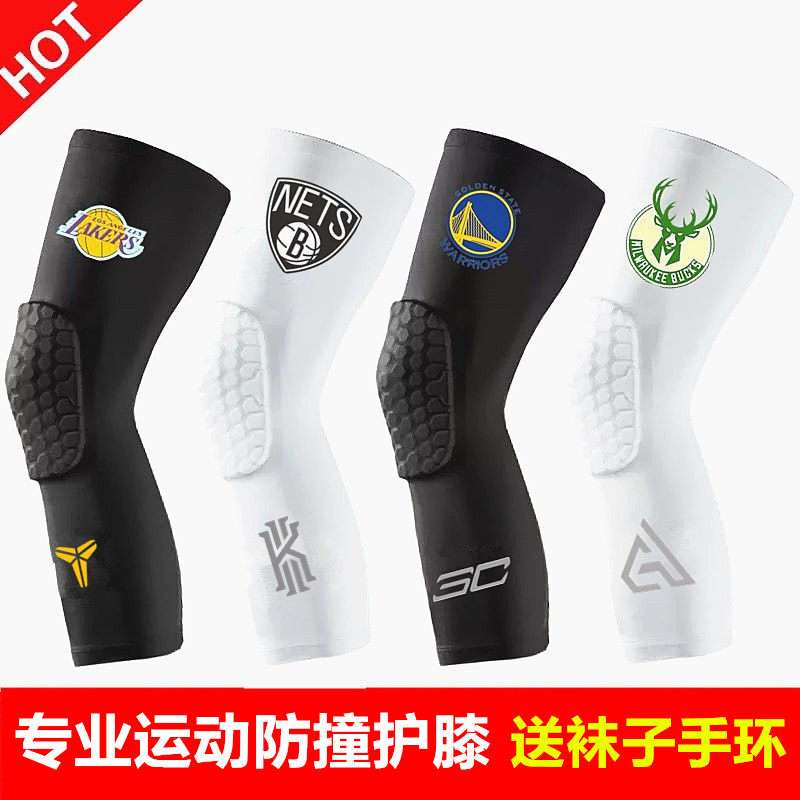 篮球护膝蜂窝防撞专业长款足球跑步儿童装备运动膝盖护具男女护腿