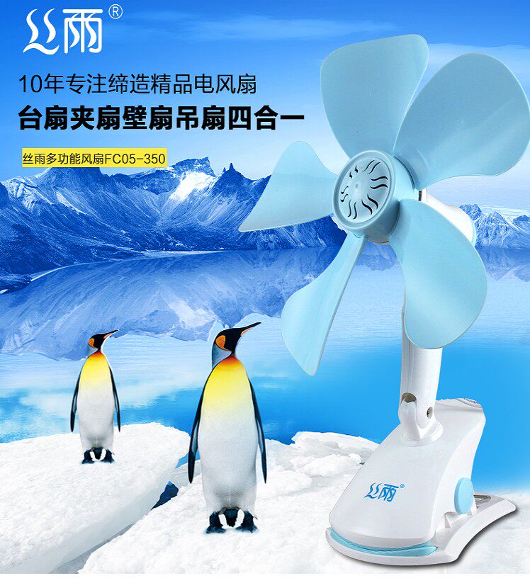 丝雨佳鹏小吊扇夹扇家用学生宿舍办公小风扇大清凉静音纯铜包邮