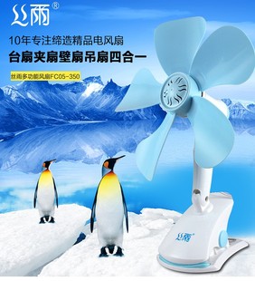 包邮 丝雨佳鹏小吊扇夹扇家用学生宿舍办公小风扇大清凉静音纯铜