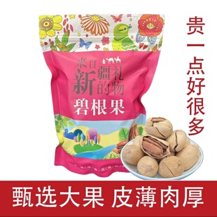 2025年新货特大奶香碧根果500克爆壳好剥坚果炒货长寿果休闲零食