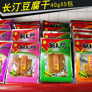长汀特产 朝天门豆腐干40gX5包 甜香 麻辣 传统 香辣福建龙岩闽西