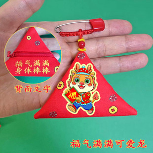宝宝胎毛脐带纪念品自制三角形福袋空袋龙年新品生肖收纳袋满月礼