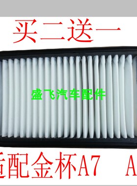 适配金杯小海狮X30海星A7A9T20T22T30T32空气滤芯格滤清器空虑