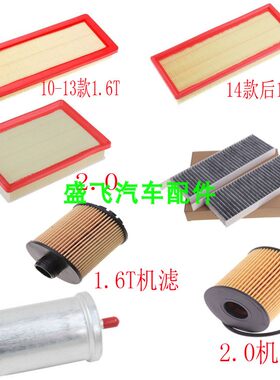 适配标志3008空气空调机油汽油滤芯滤清器格三滤四虑套装配件