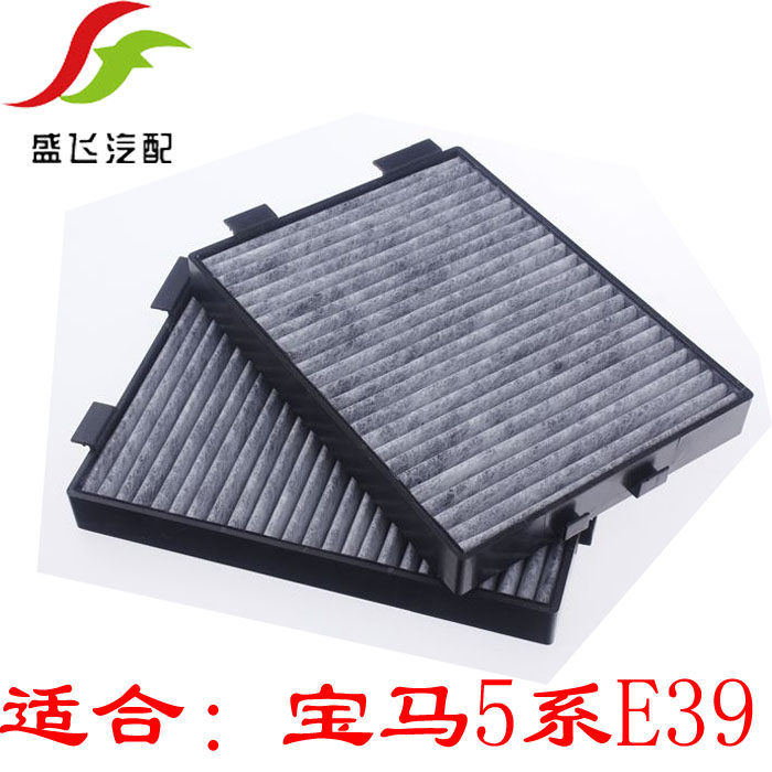 适用于5系E39 520i523i525i528i530i535i空调滤芯空调滤清器空调在类目 汽车/用品/配件/改装, 汽车零配件, 滤芯, 空调滤芯中 - 来自Buy2taobao.com提供专业的淘宝代购服务