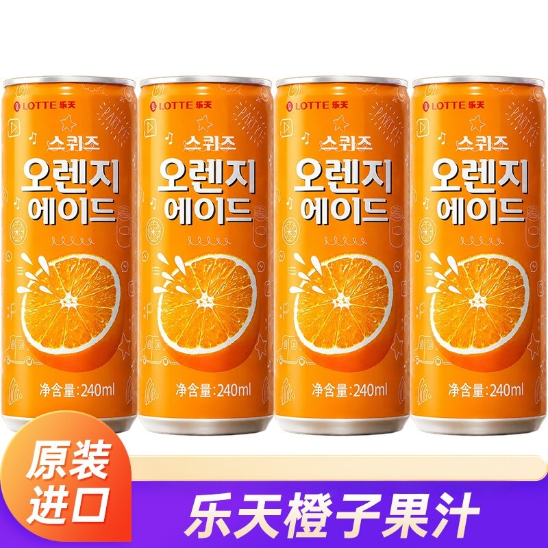 临期特卖乐天韩国进口橙味汽水